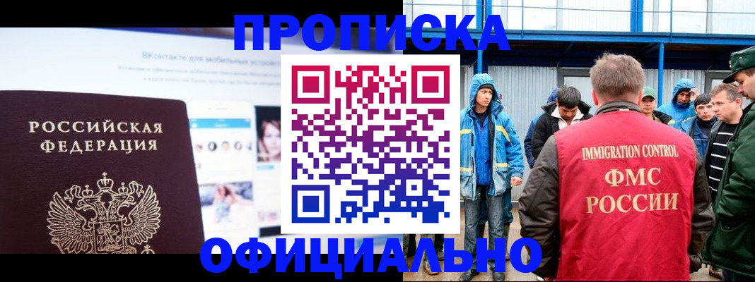 прописка для военкомата в Вологодской области