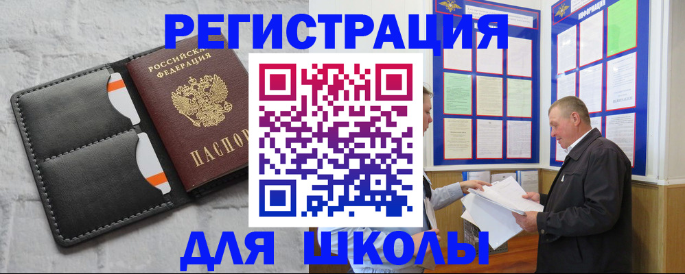 прописка 2025 в Вологодской области