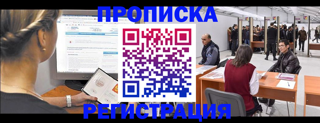 временная регистрация поиск в Вологодской области