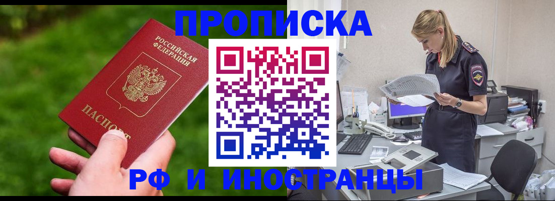 временная регистрация собственник в Вологодской области