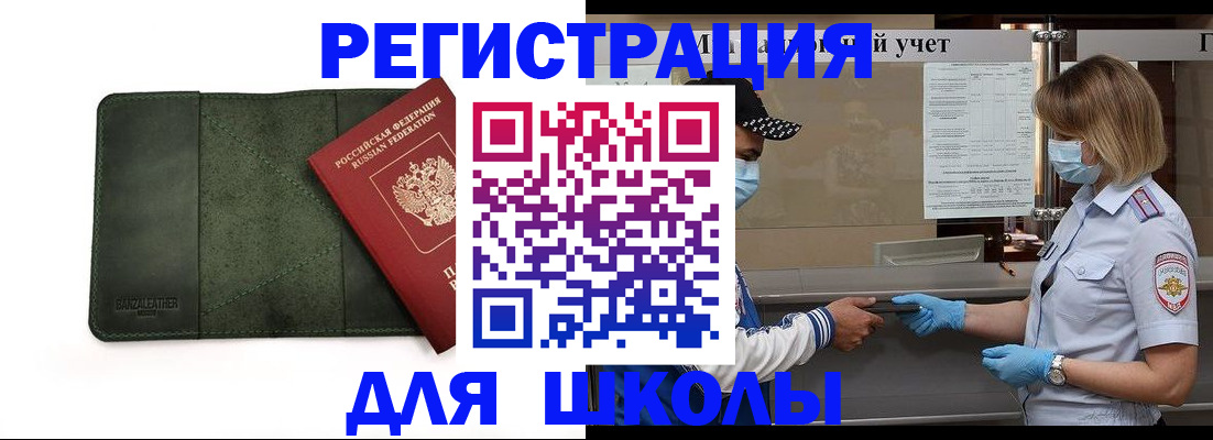 прописка 2025 в Вологодской области