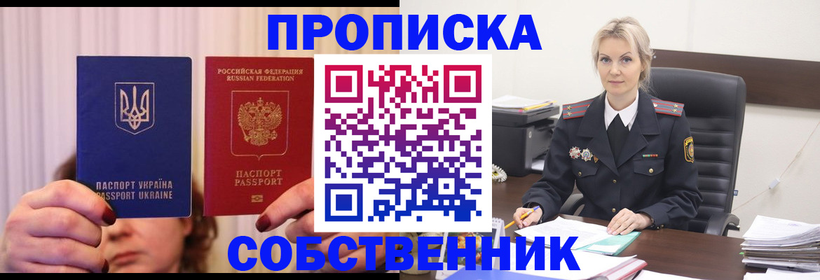 временная регистрация недорого в Вологодской области