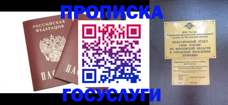 регистрация для дет. сада в Вологодской области