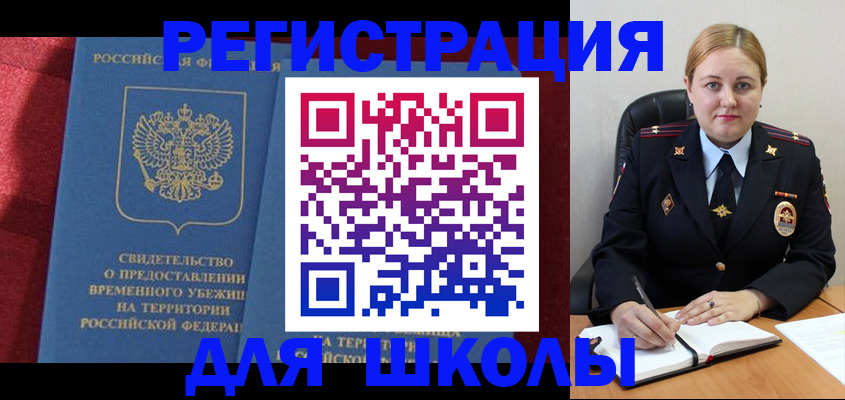 временная регистрация недорого в Вологодской области