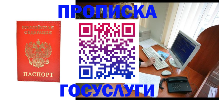 временная регистрация в Вологодской области